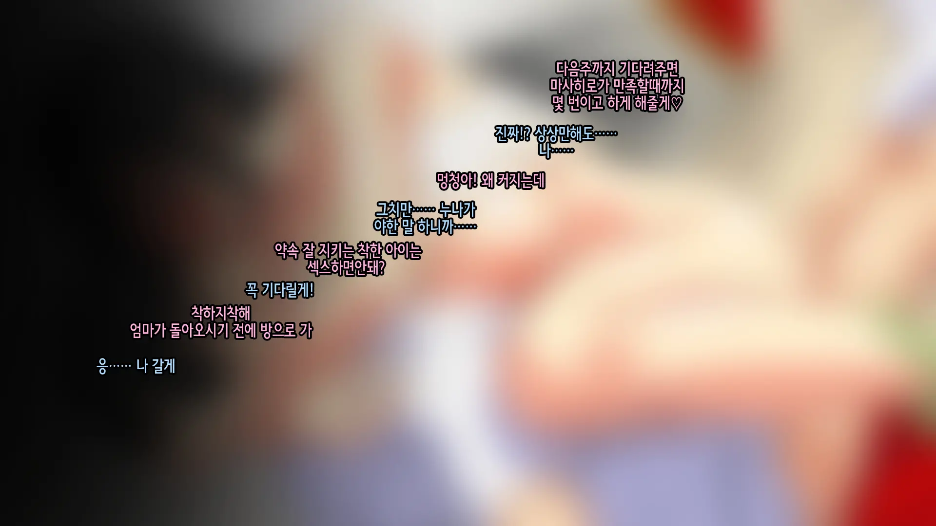Onee-Chan De Renshuu Sasete! -Naisho No Kateinai SEX Ni Fukeru Shitei- | 누나로 연습해줘! -은밀히 가정내 섹스에 빠져버린 남매-